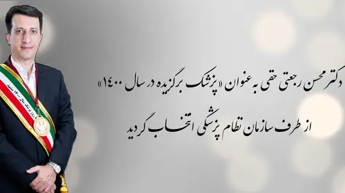 تصویر جراحان بینی و معرفی دکتر دکتر محسن رجعتی