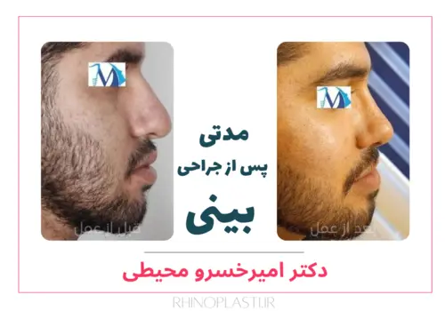 رضایت بیماران دکتر امیرخسرو محیطی