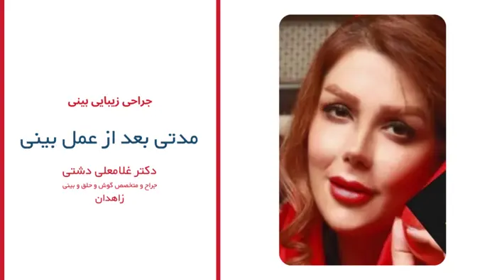 رضایت بیماران دکتر غلامعلی دشتی