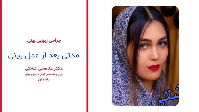 رضایت بیماران دکتر غلامعلی دشتی