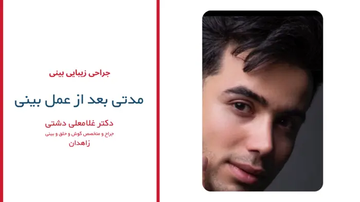 رضایت بیماران دکتر غلامعلی دشتی