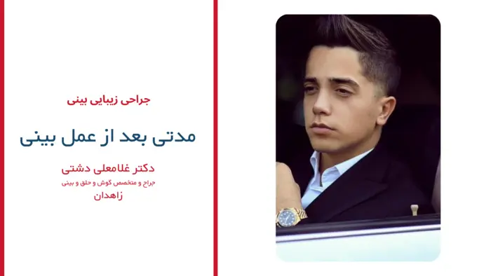 رضایت بیماران دکتر غلامعلی دشتی