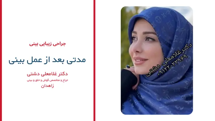 رضایت بیماران دکتر غلامعلی دشتی