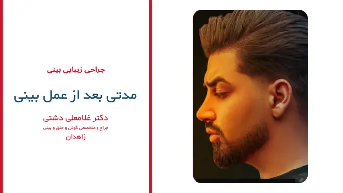 رضایت بیماران دکتر غلامعلی دشتی